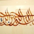 Bismillah